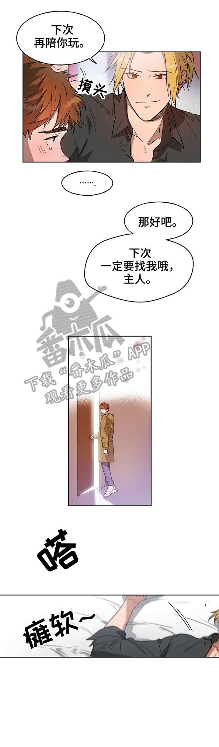 第14章：弄死你
