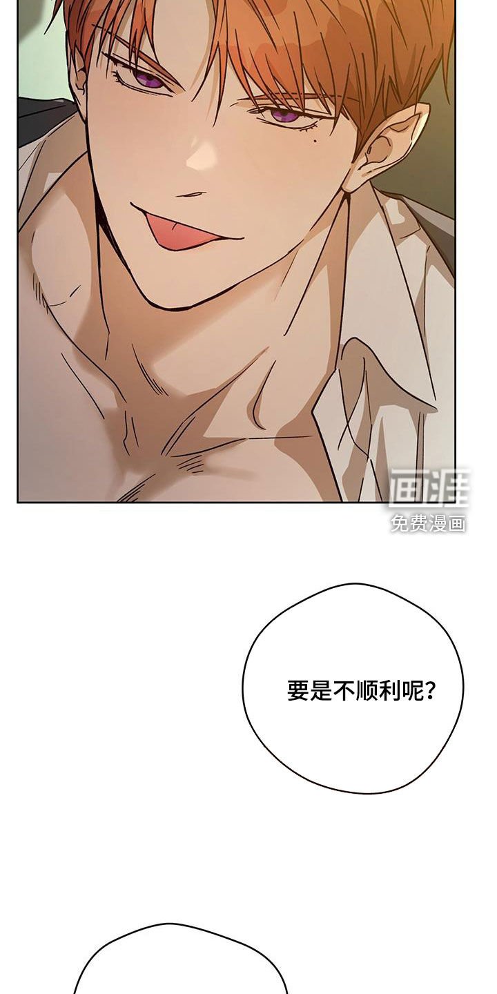 第140章：【第二季】行动