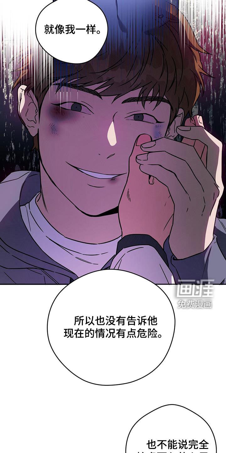 第140章：【第二季】行动