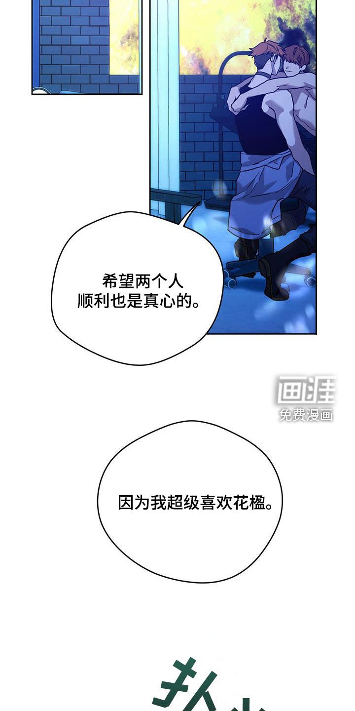 第140章：【第二季】行动