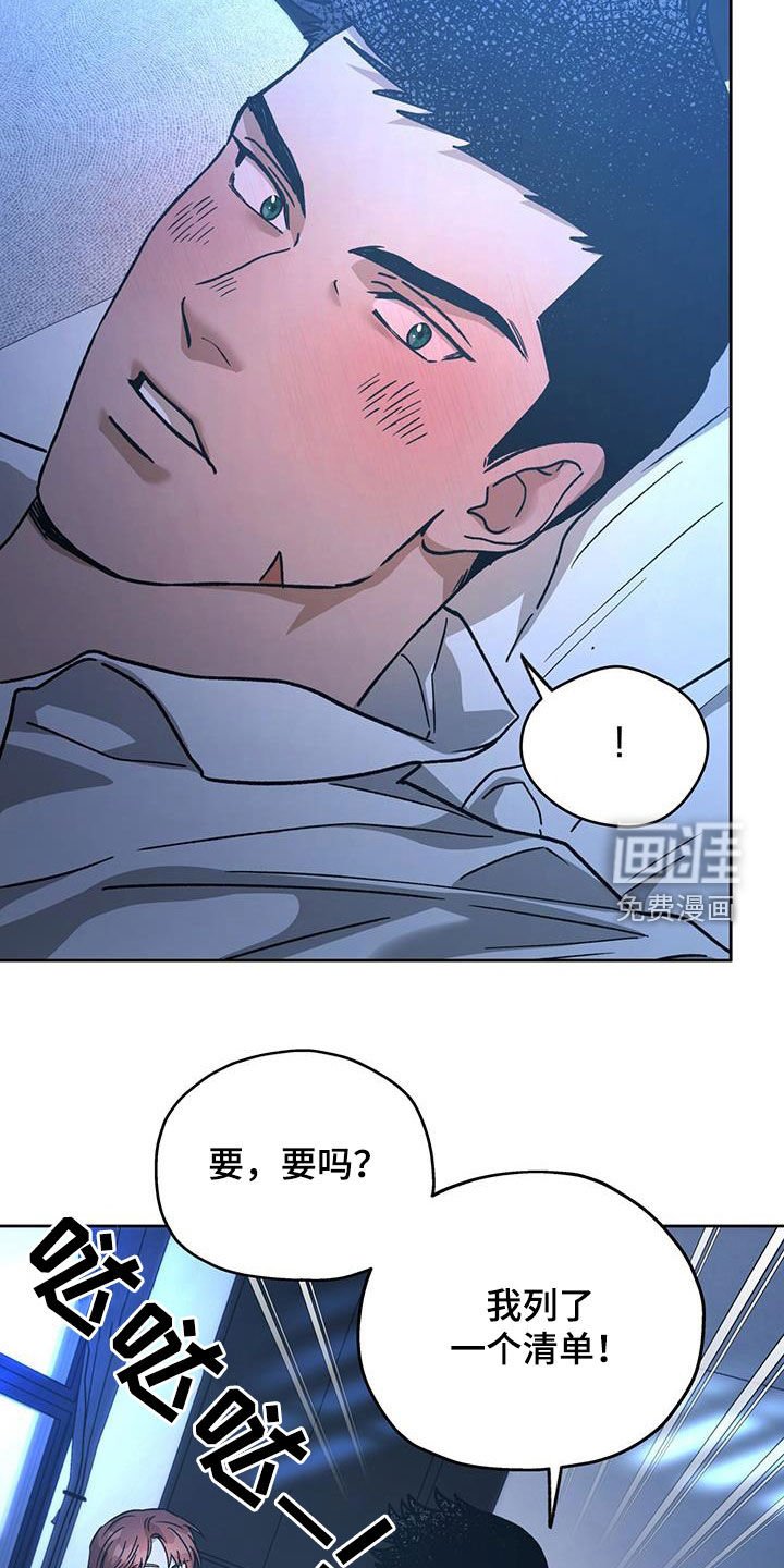 第140章：【第二季】行动