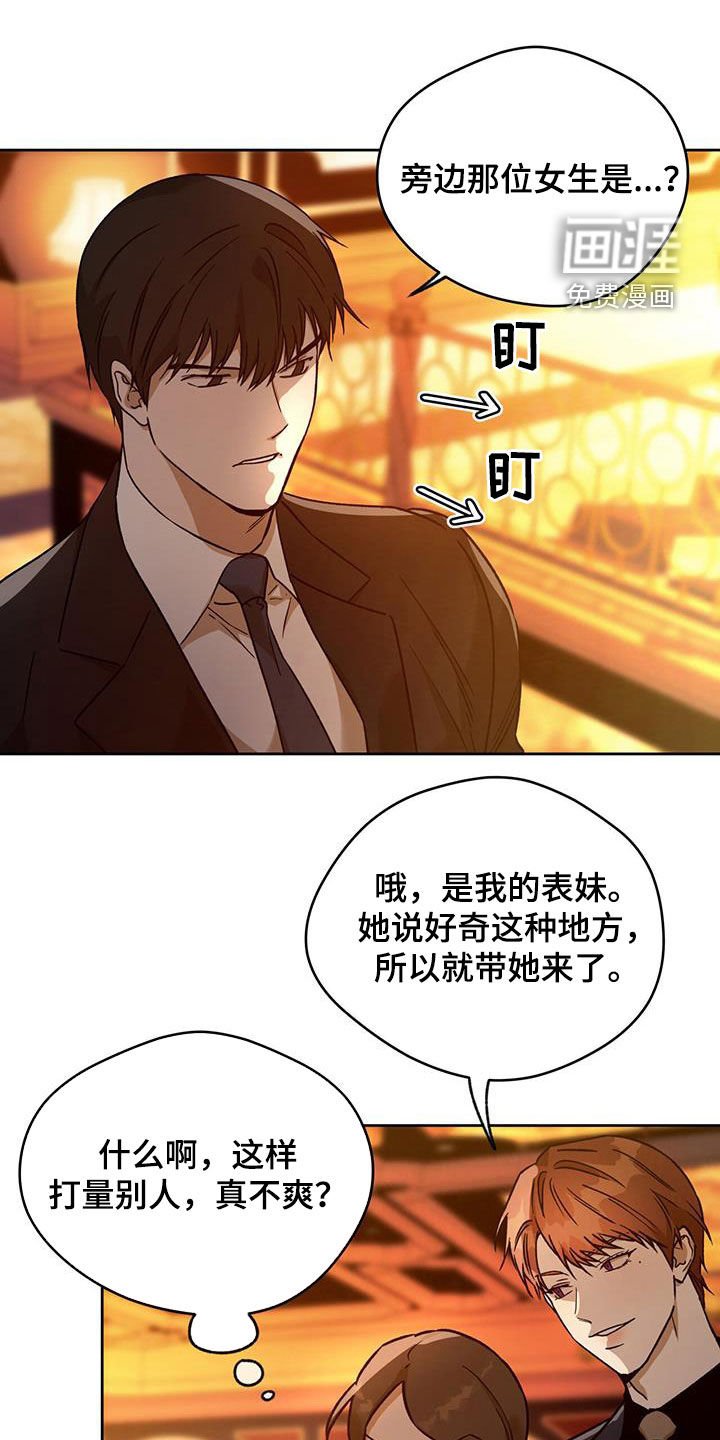 第141章：【第二季】牌局