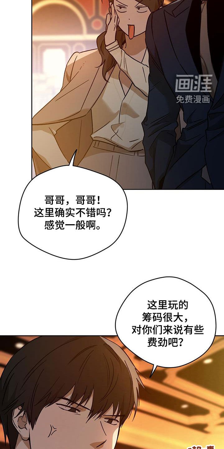 第141章：【第二季】牌局