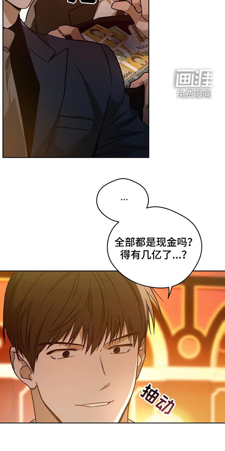 第141章：【第二季】牌局