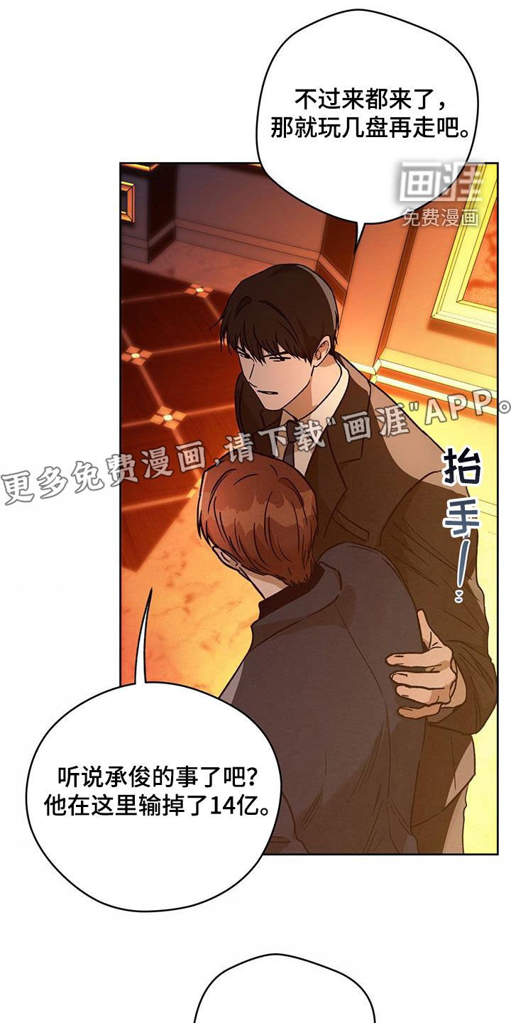 第141章：【第二季】牌局