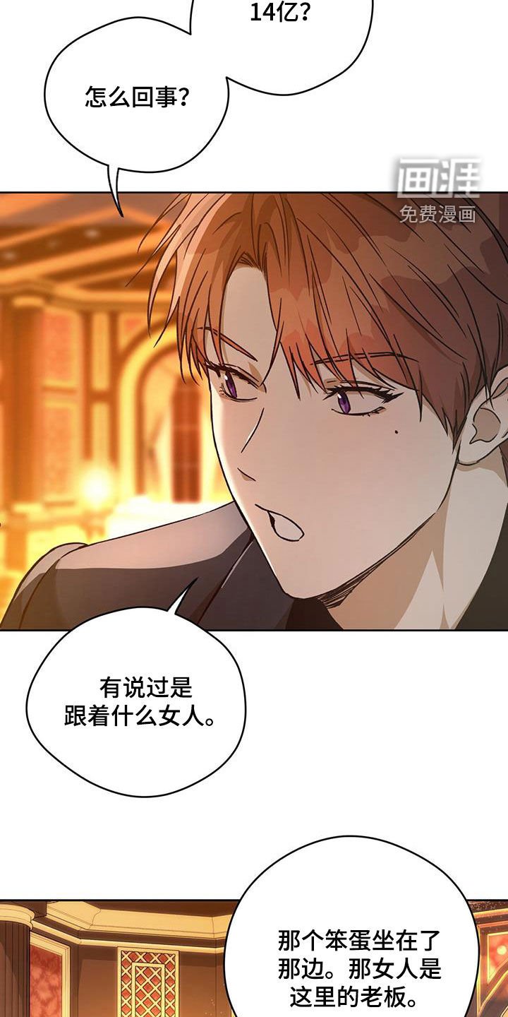 第141章：【第二季】牌局