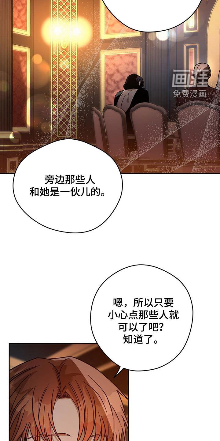 第141章：【第二季】牌局