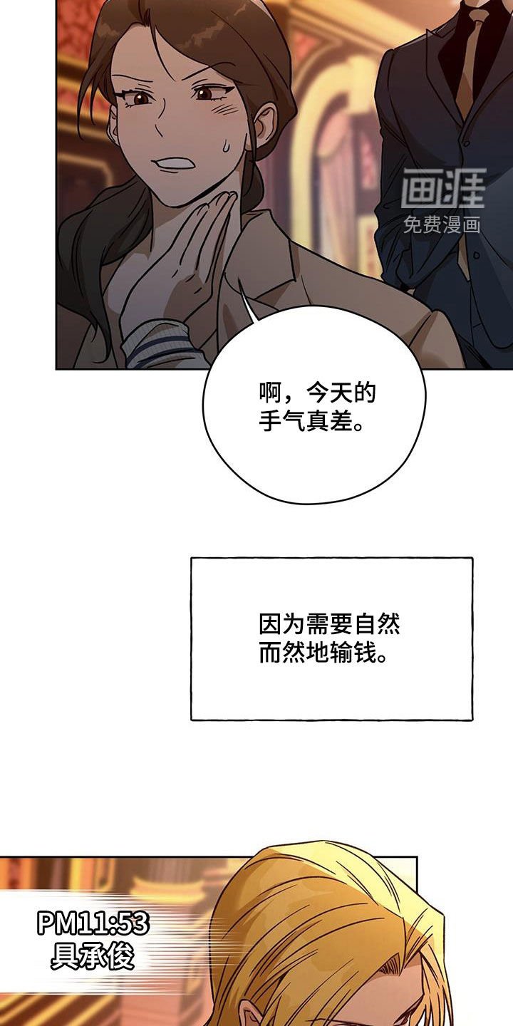 第141章：【第二季】牌局