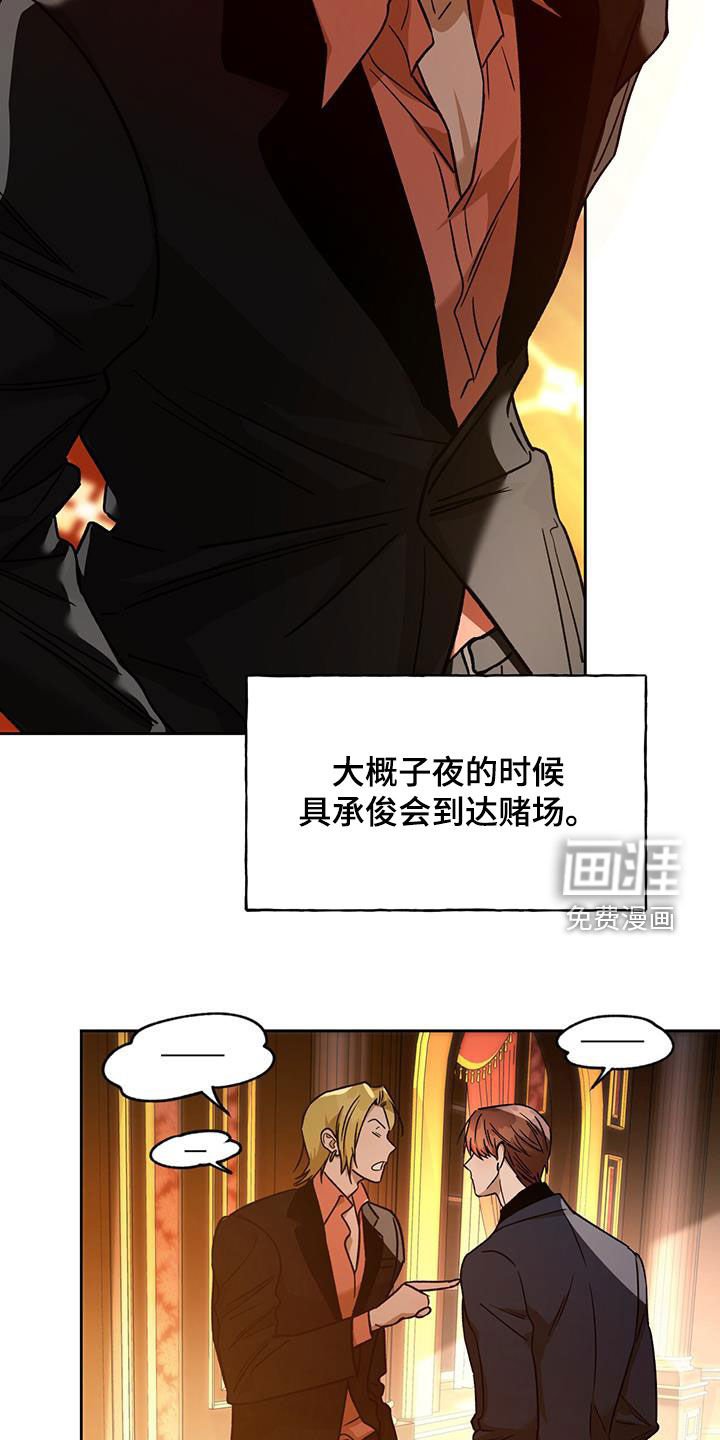 第141章：【第二季】牌局