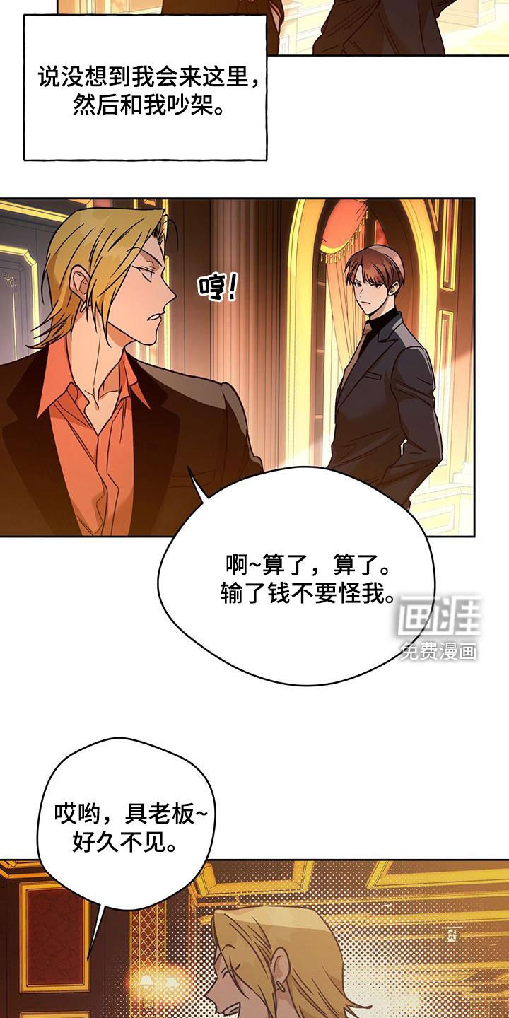 第141章：【第二季】牌局