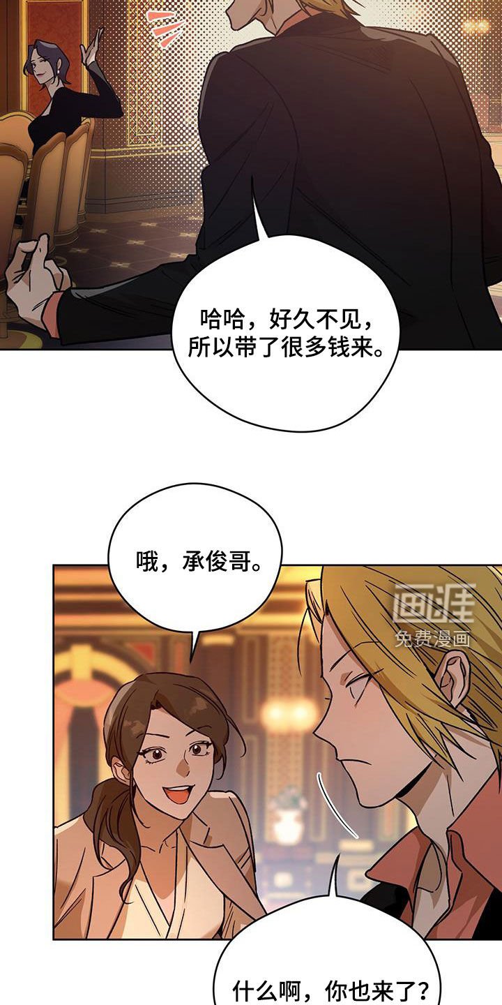第141章：【第二季】牌局
