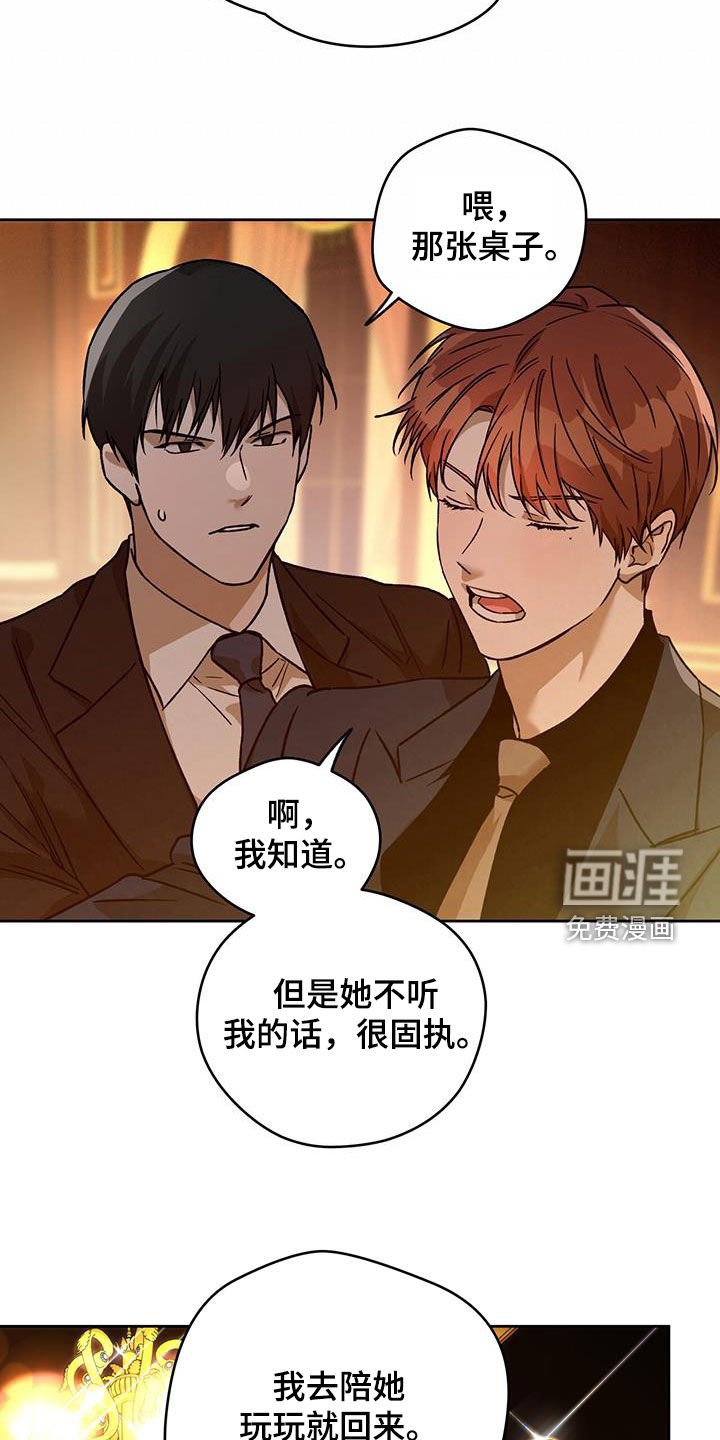 第141章：【第二季】牌局