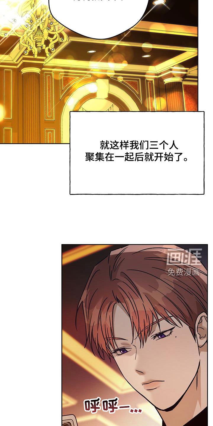 第141章：【第二季】牌局