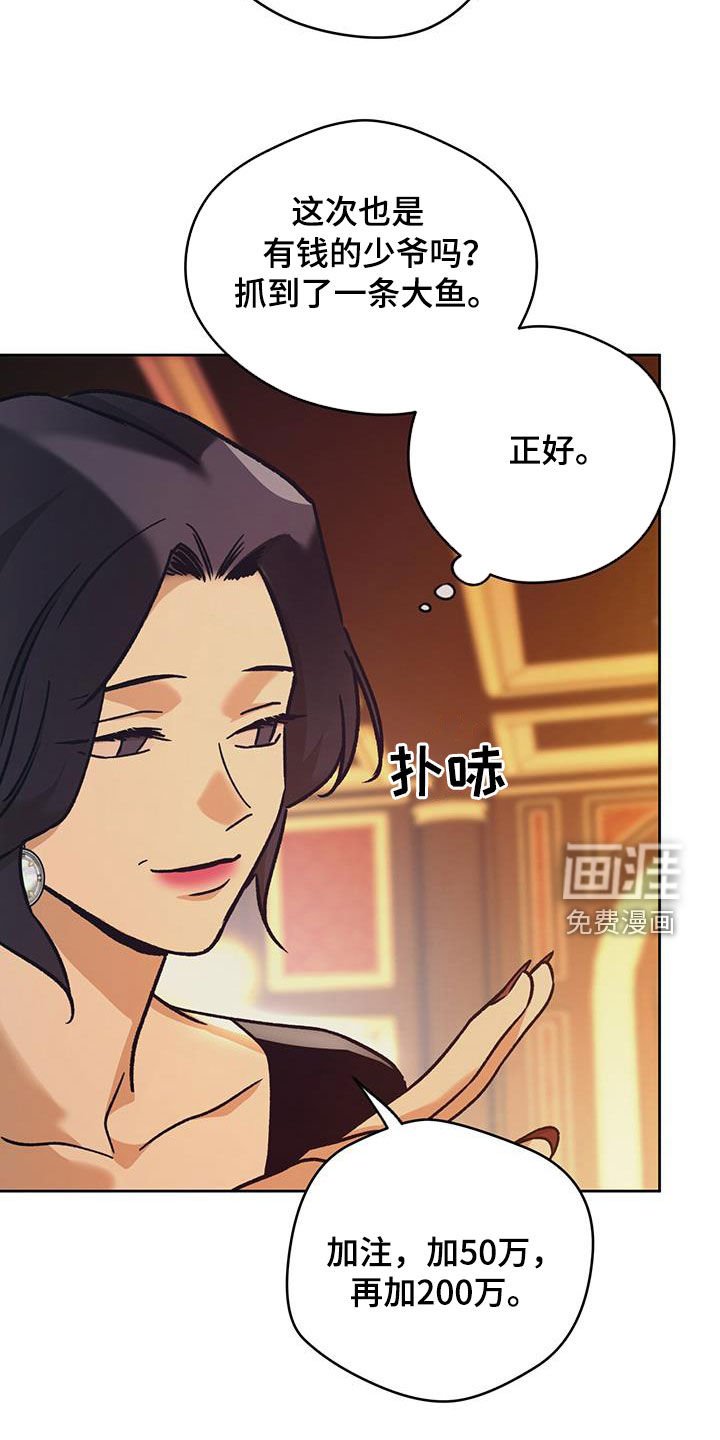 第141章：【第二季】牌局