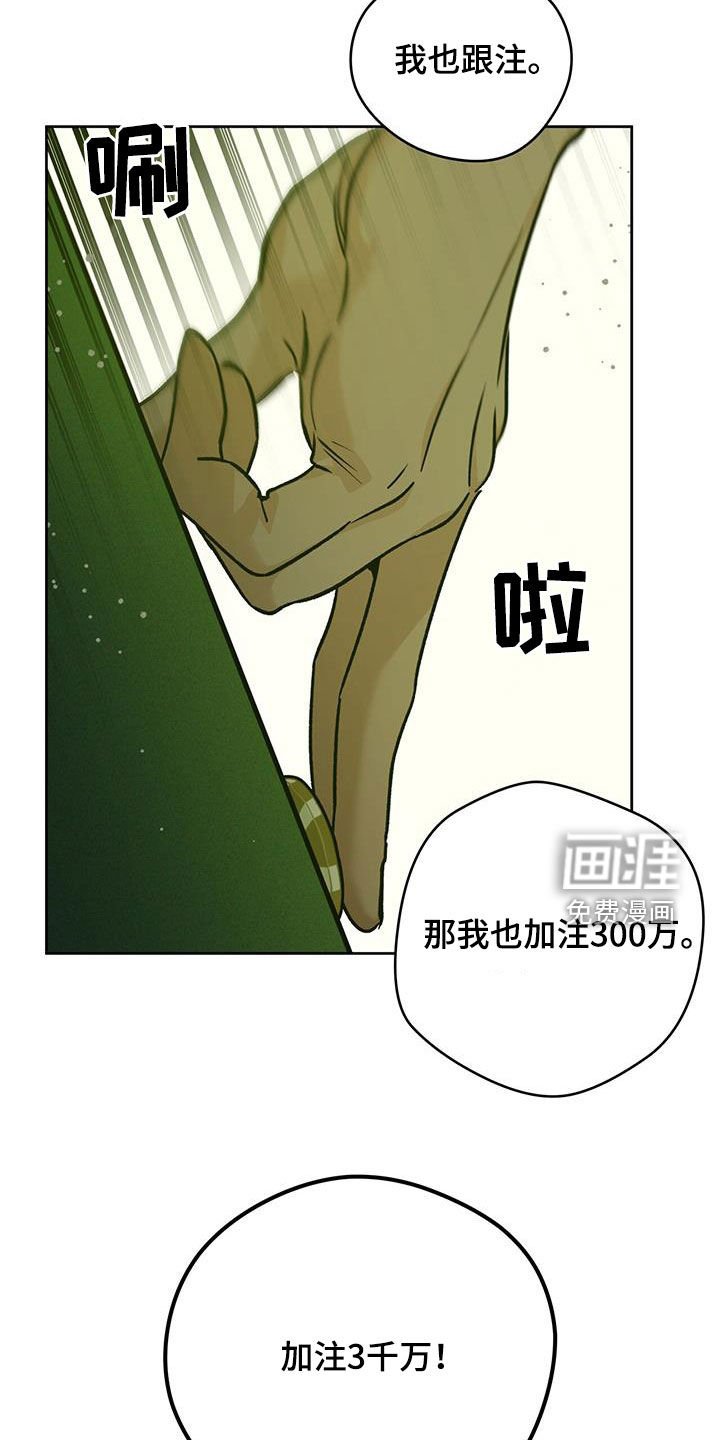 第141章：【第二季】牌局