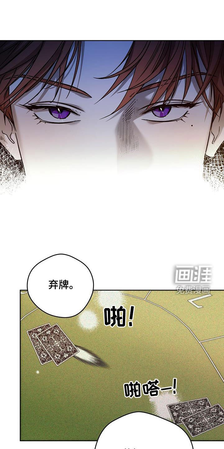第141章：【第二季】牌局