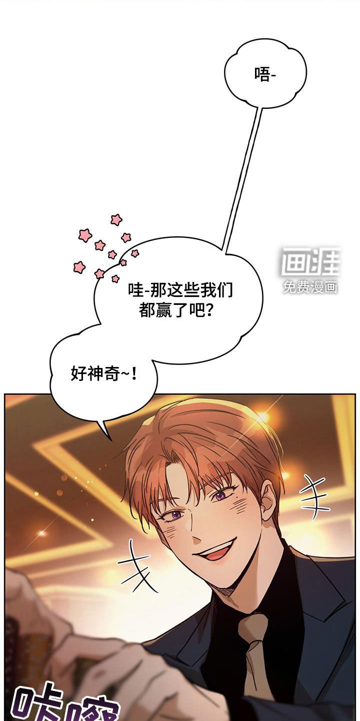 第142章：【第三季】心理战术