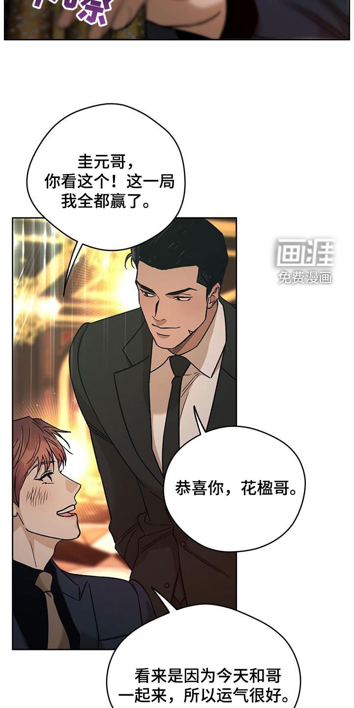 第142章：【第三季】心理战术