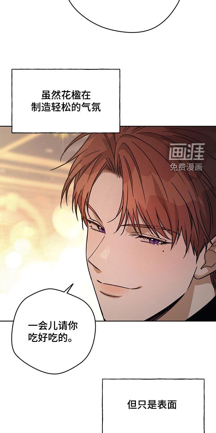 第142章：【第三季】心理战术