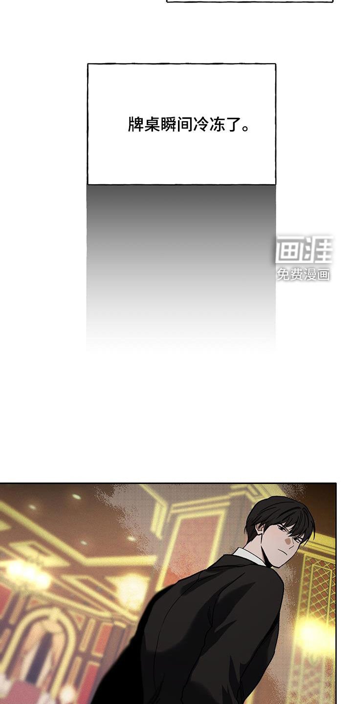 第142章：【第三季】心理战术