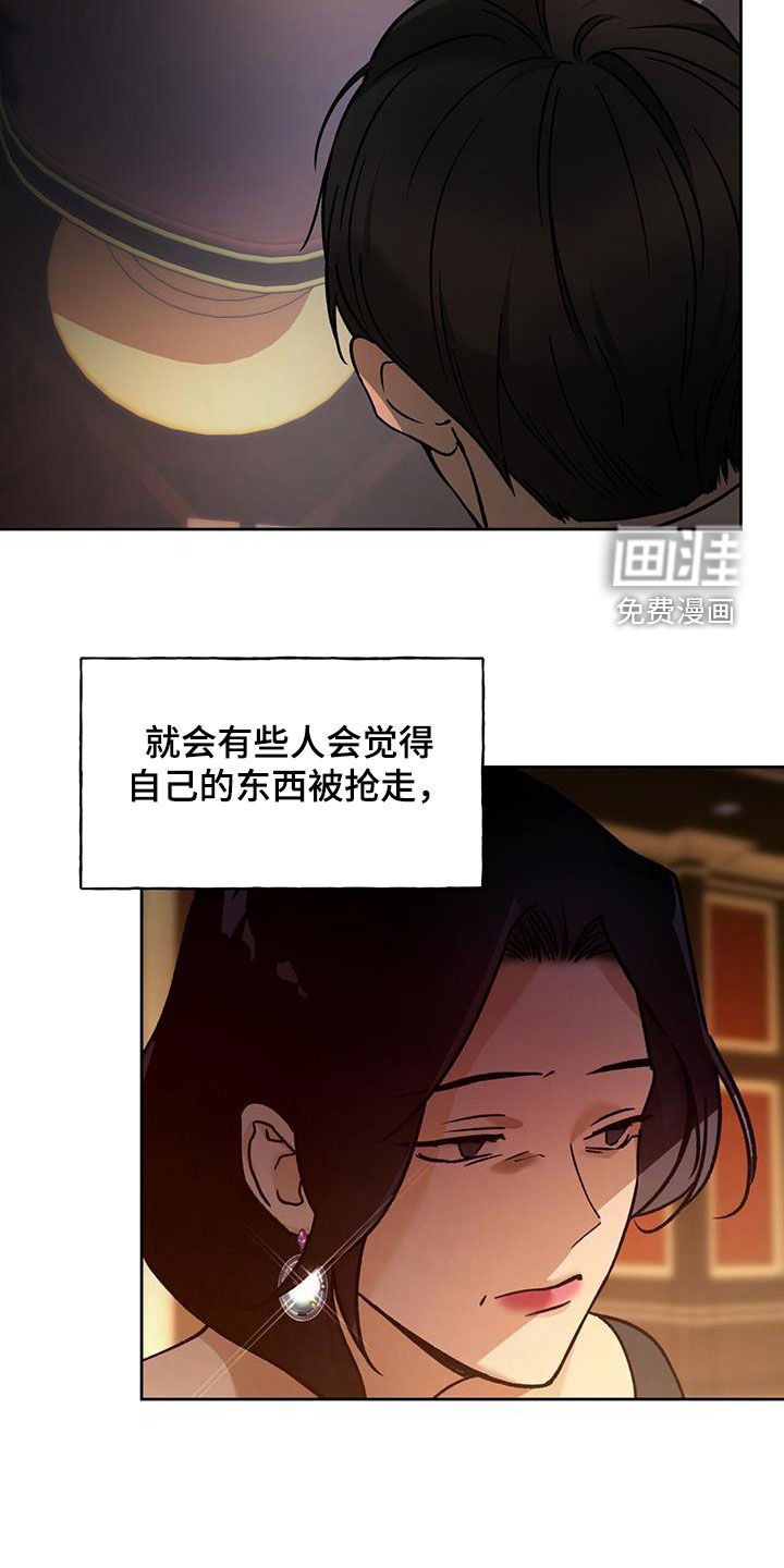 第142章：【第三季】心理战术