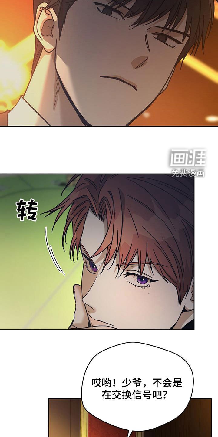 第142章：【第三季】心理战术