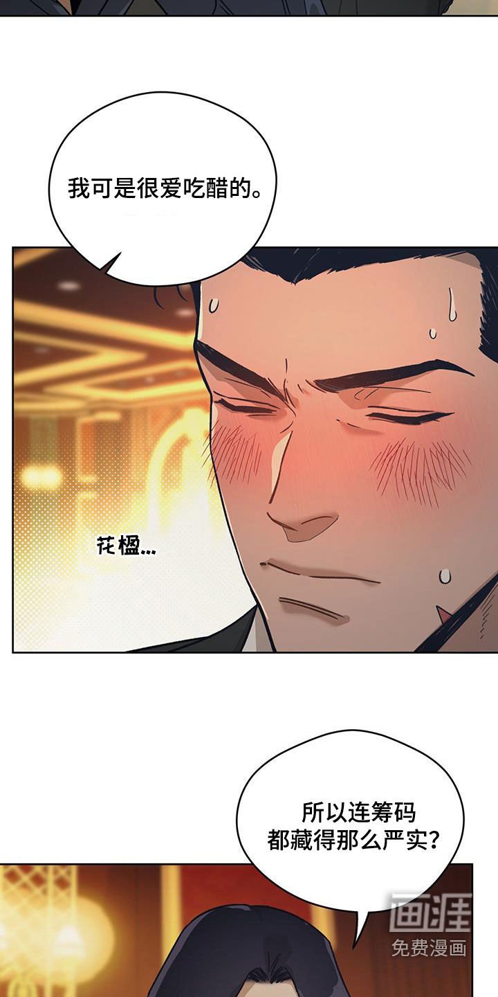第142章：【第三季】心理战术