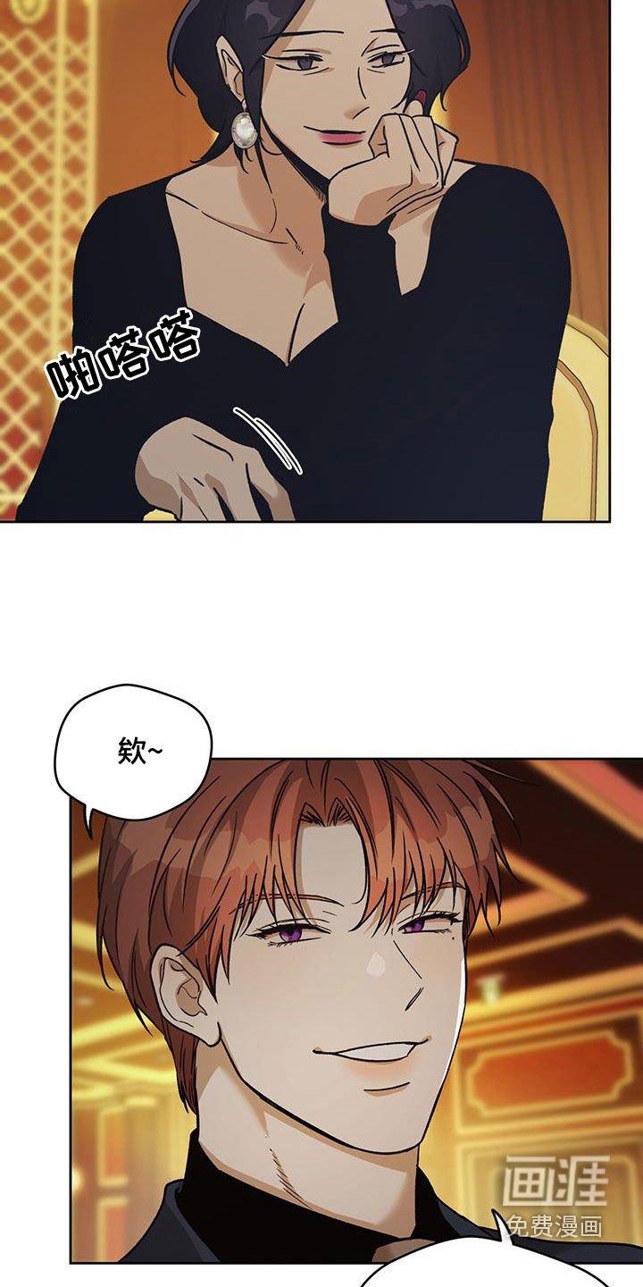 第142章：【第三季】心理战术