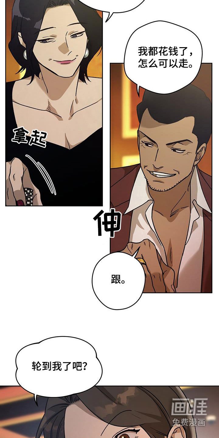 第142章：【第三季】心理战术