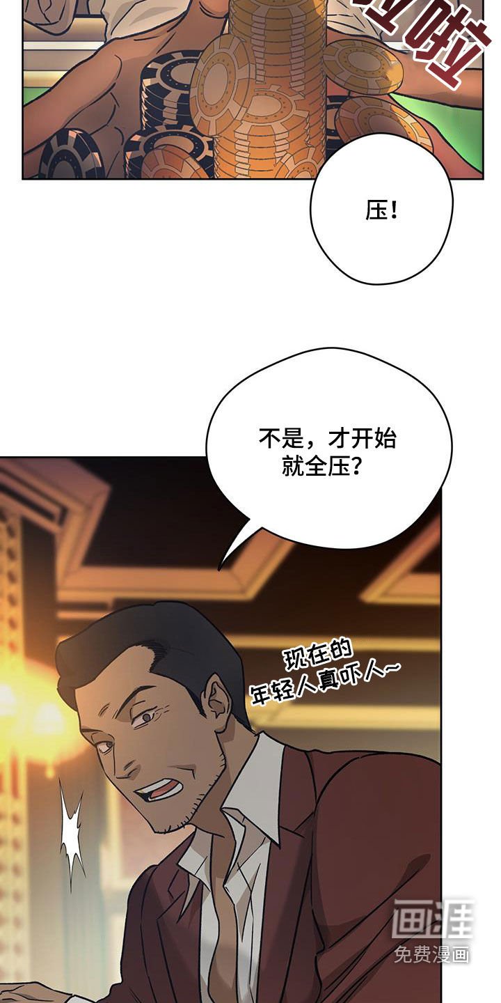 第142章：【第三季】心理战术