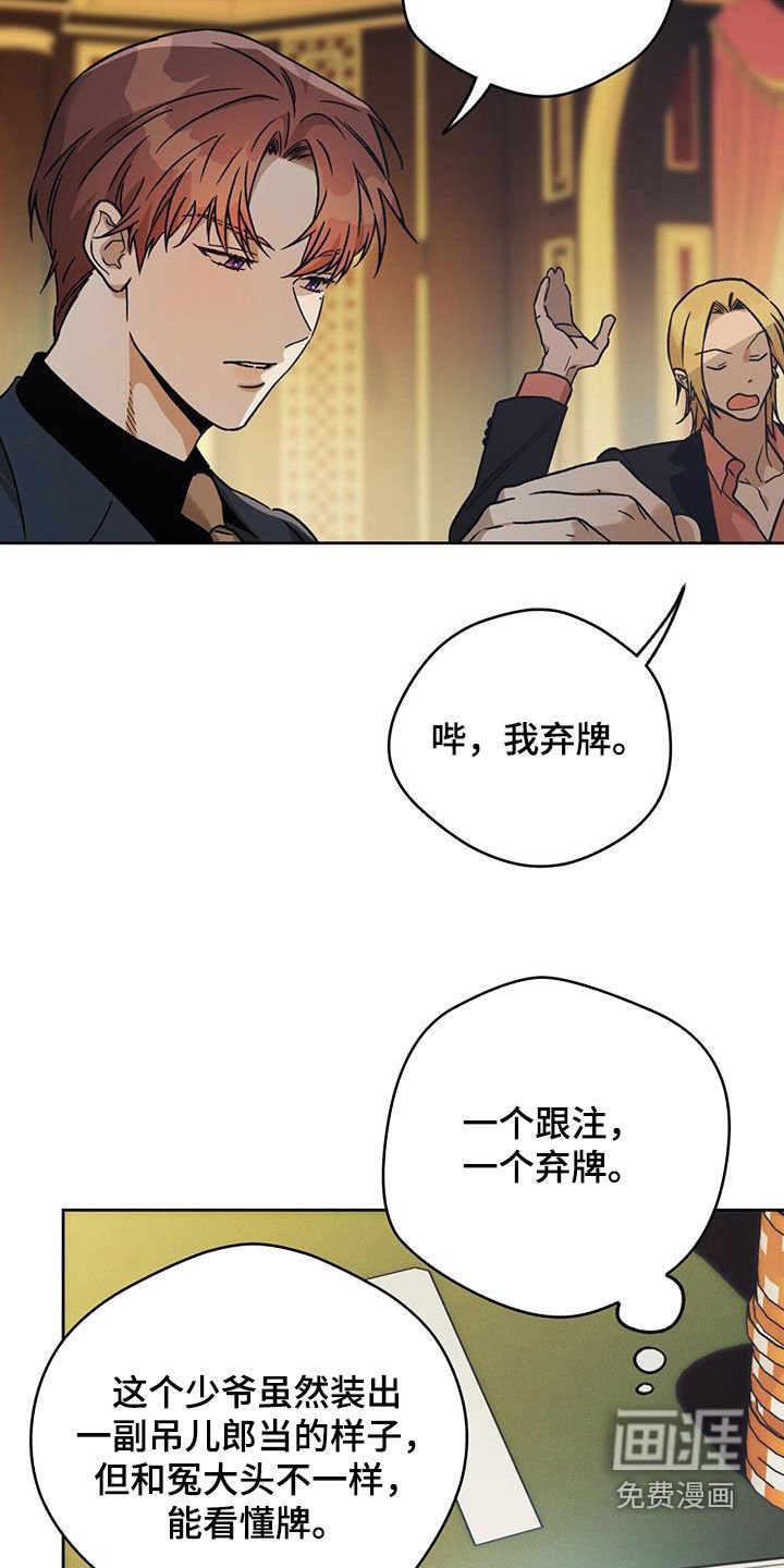 第142章：【第三季】心理战术