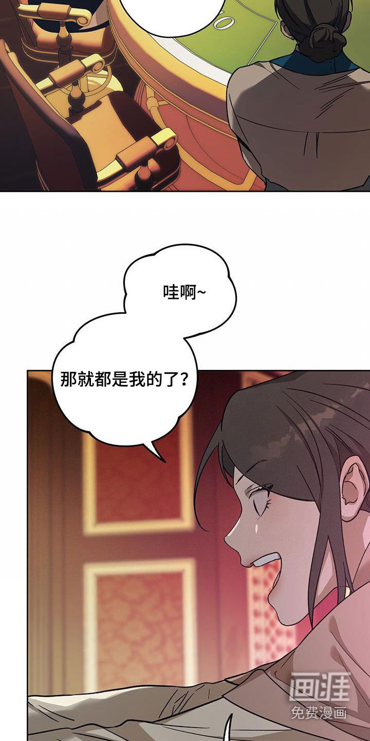 第142章：【第三季】心理战术