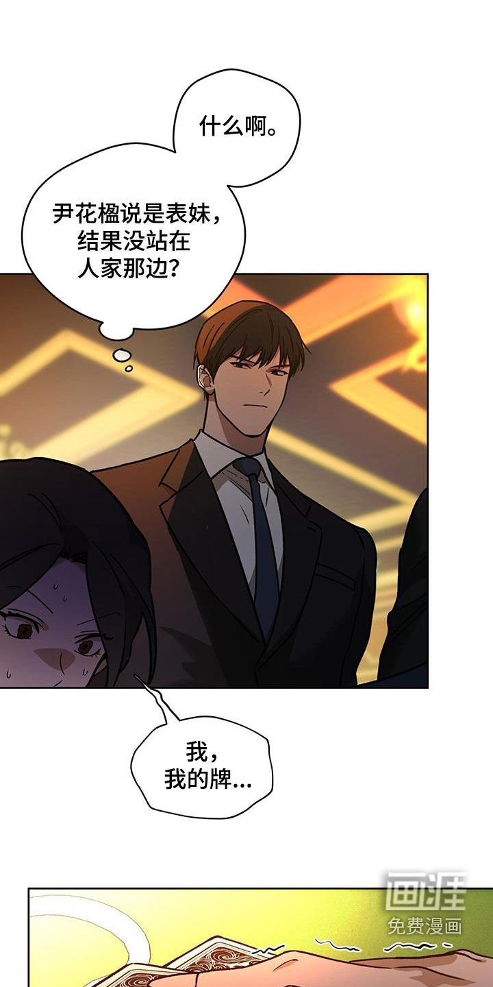 第143章：【第三季】游戏开始