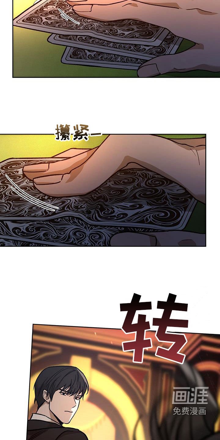 第143章：【第三季】游戏开始