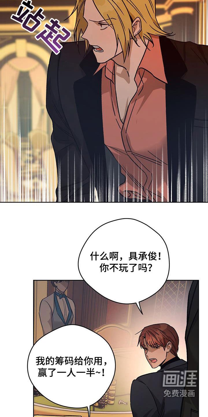 第143章：【第三季】游戏开始