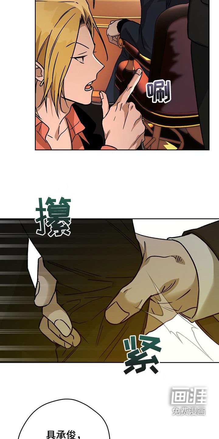 第143章：【第三季】游戏开始