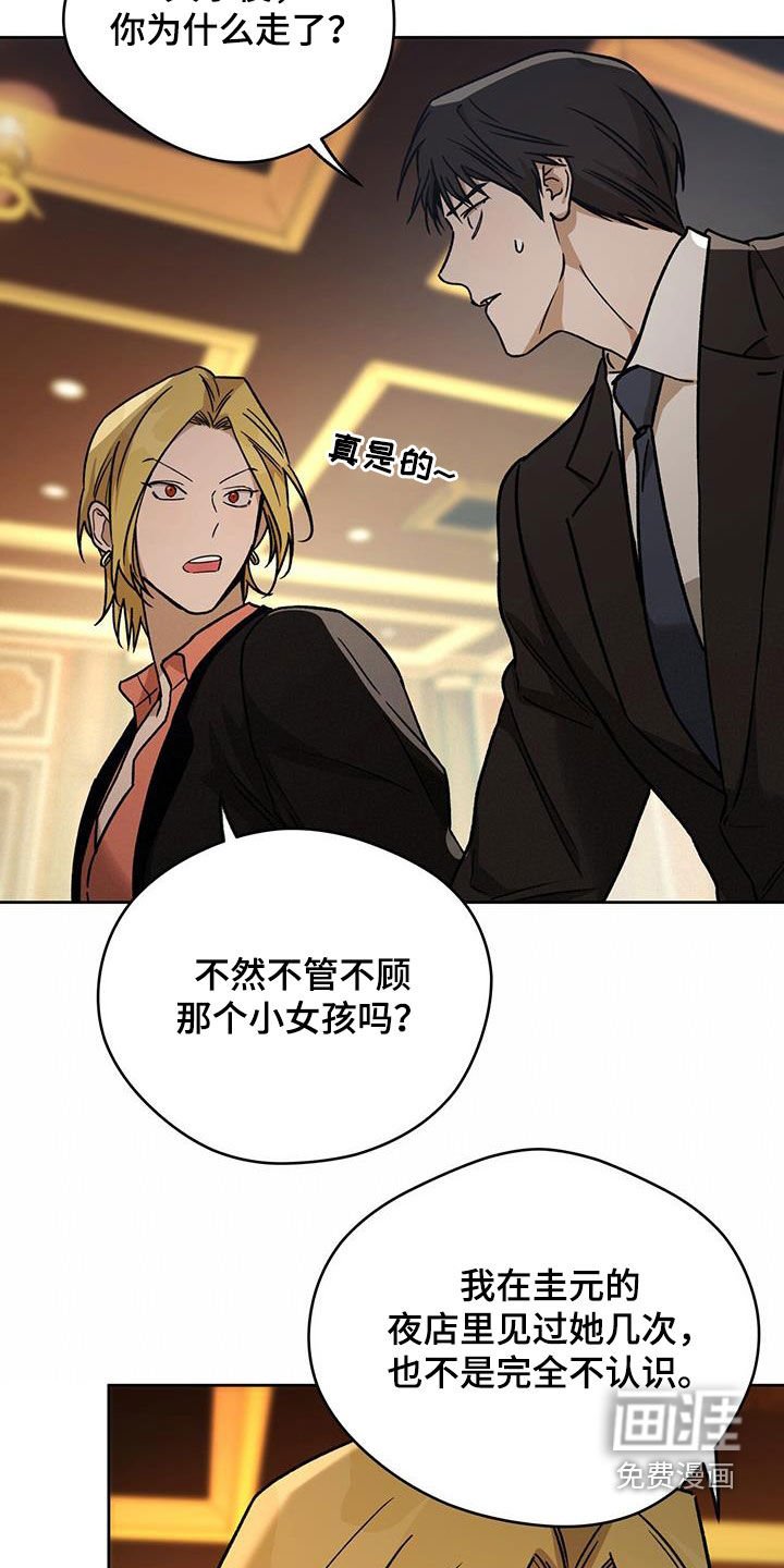 第143章：【第三季】游戏开始