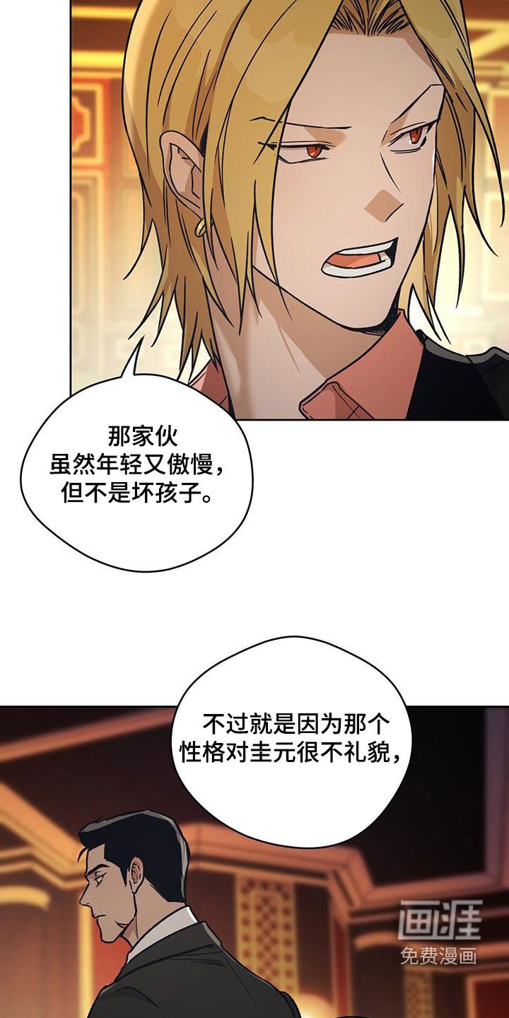 第143章：【第三季】游戏开始