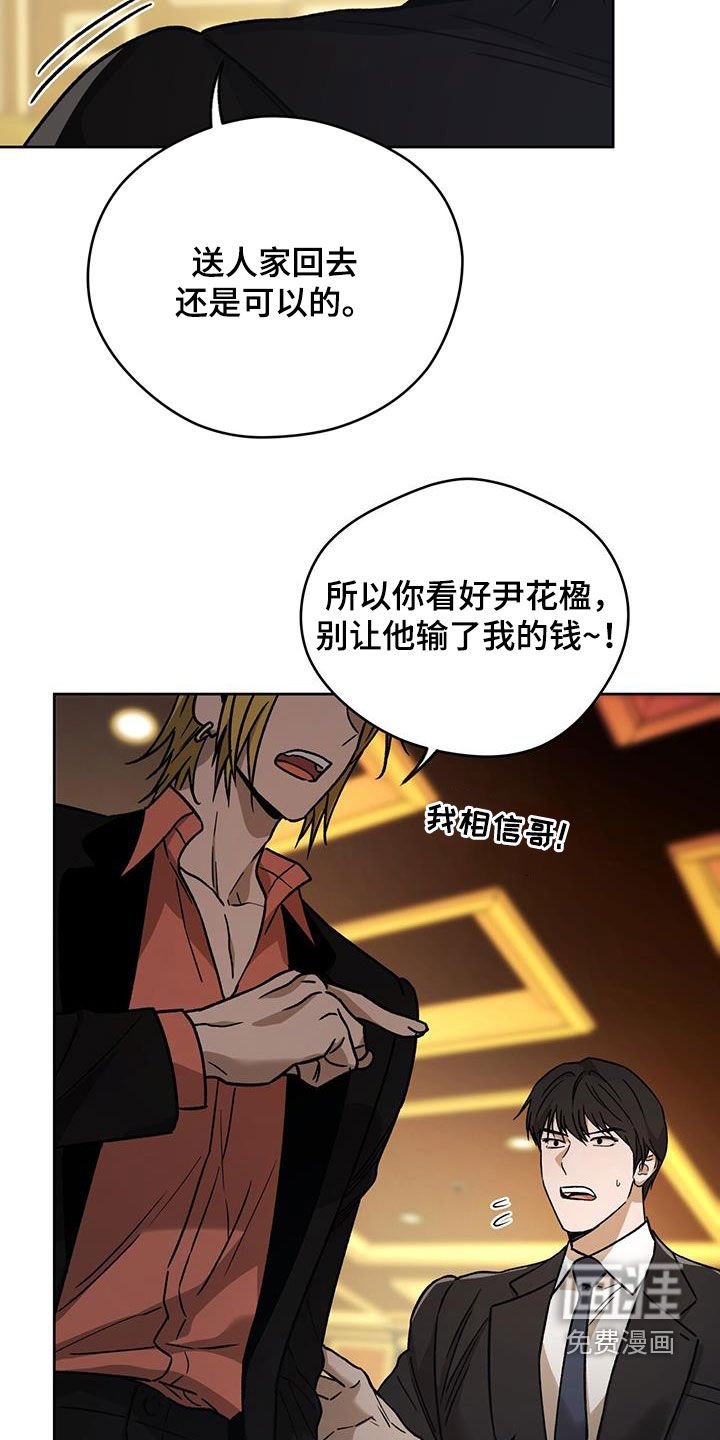 第143章：【第三季】游戏开始