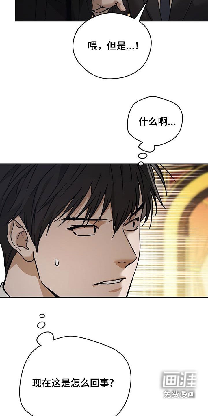 第143章：【第三季】游戏开始