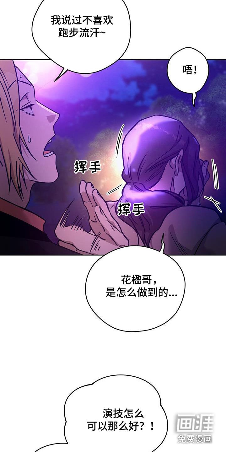 第143章：【第三季】游戏开始