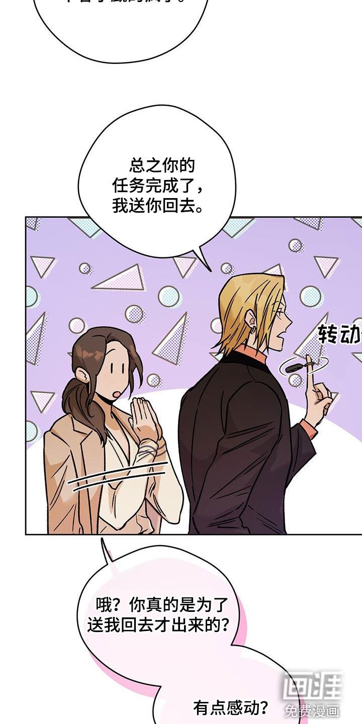 第143章：【第三季】游戏开始