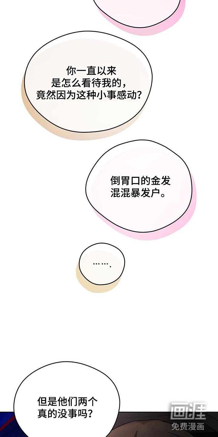 第143章：【第三季】游戏开始