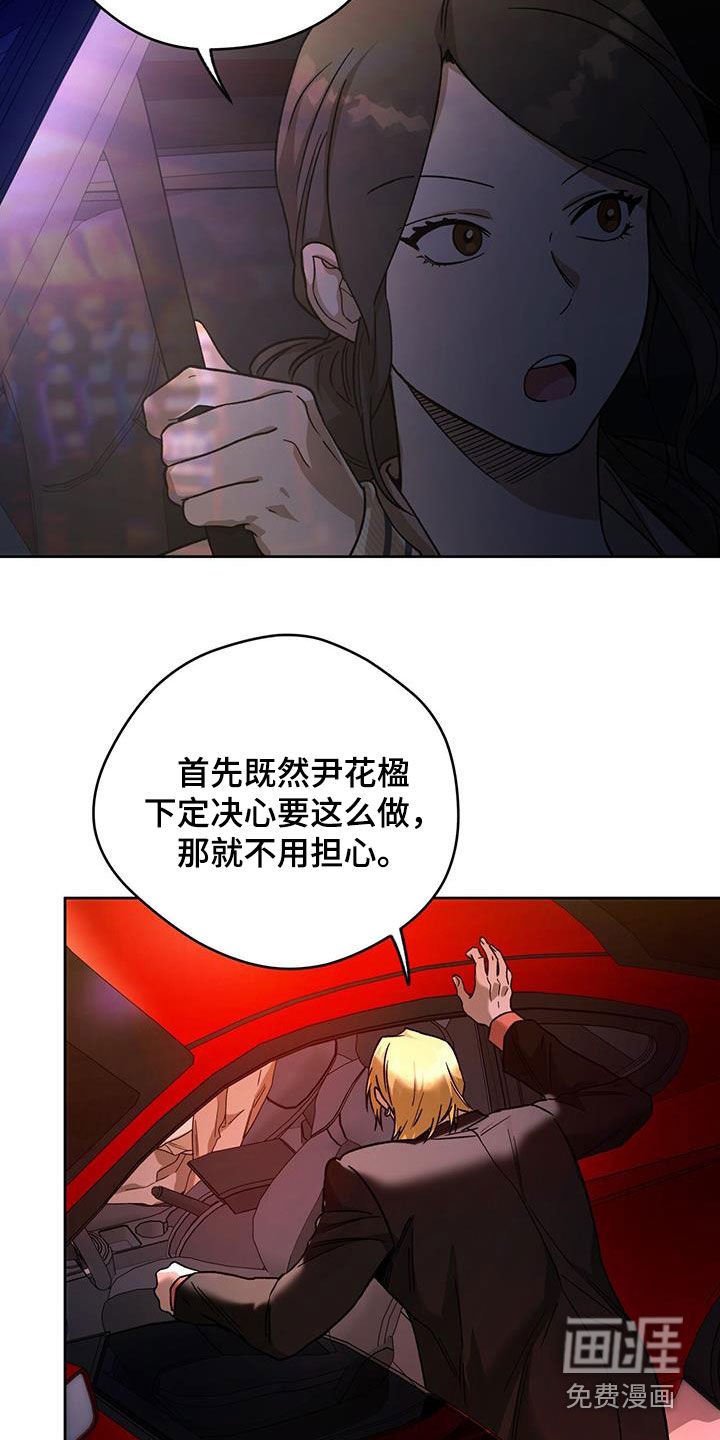 第143章：【第三季】游戏开始