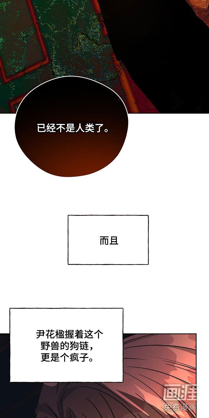 第143章：【第三季】游戏开始