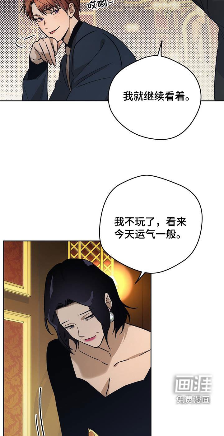 第143章：【第三季】游戏开始