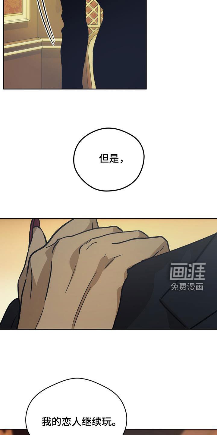 第143章：【第三季】游戏开始