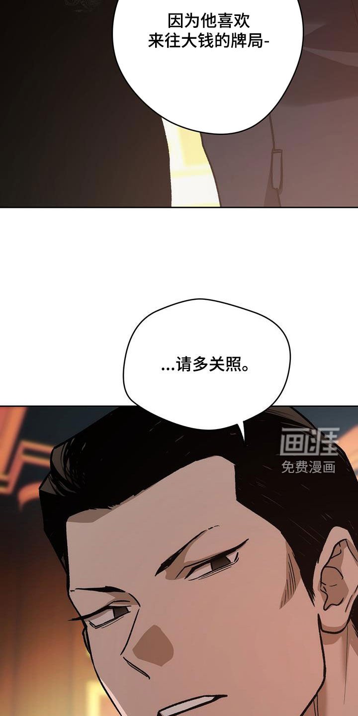 第143章：【第三季】游戏开始