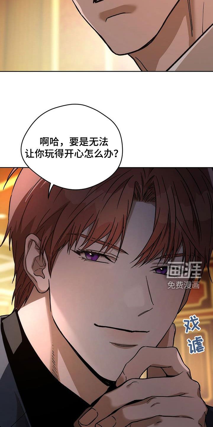 第143章：【第三季】游戏开始