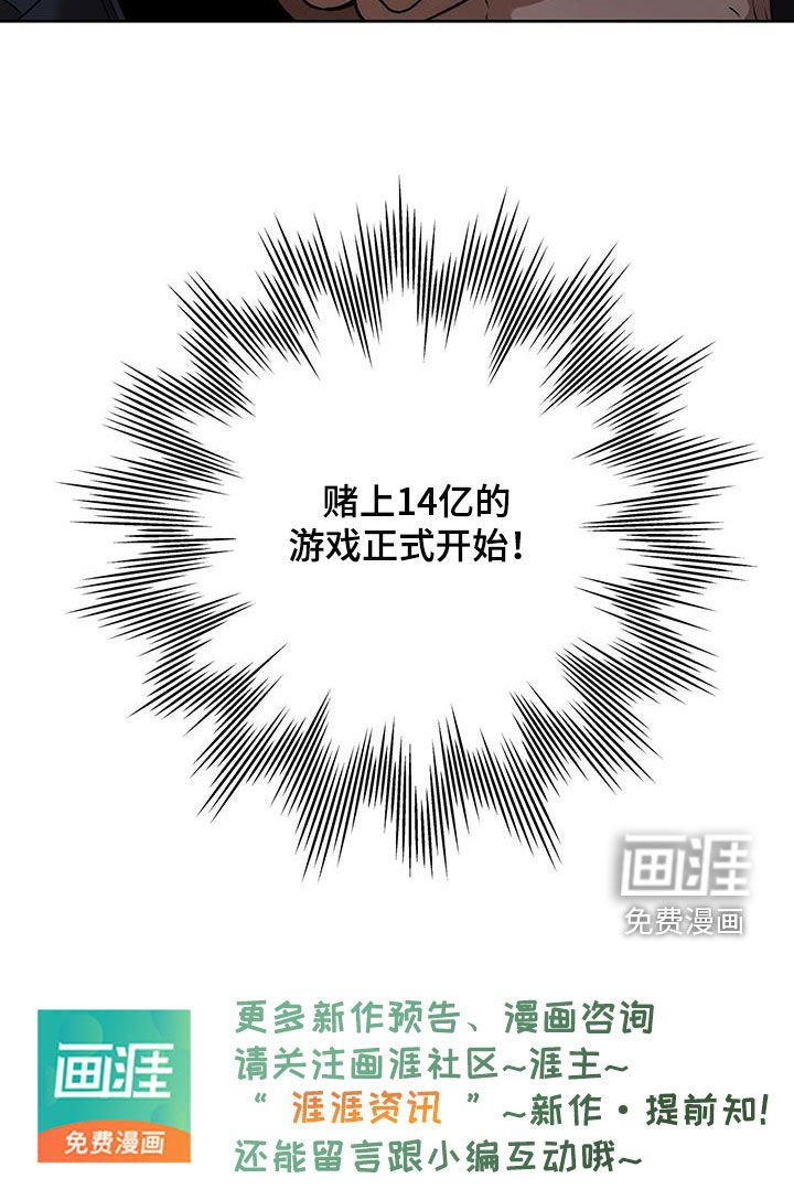 第143章：【第三季】游戏开始